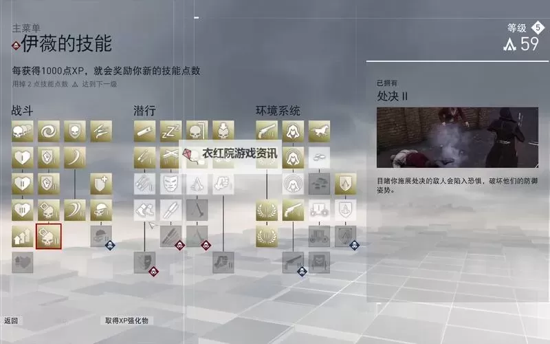 《刺客信条》全战斗技能图文解析图1