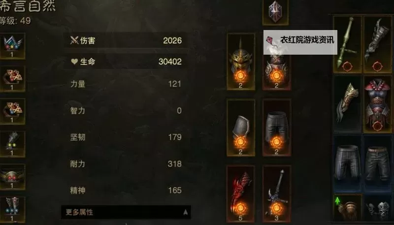 《暗黑破坏神不朽》猎魔人复仇系技能BD与配装教程图1