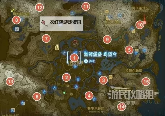 《塞尔达传说王国之泪》伊波娜获取方法 伊波娜怎么获得图1