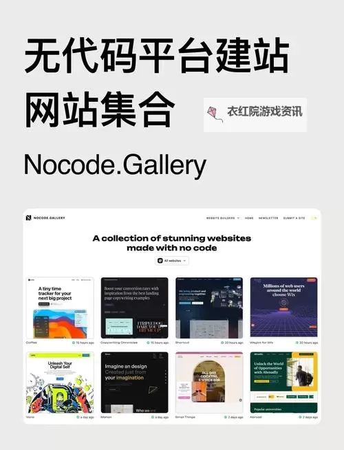 探索无限可能：2024年永久免费无代码开发平台网站推荐图1