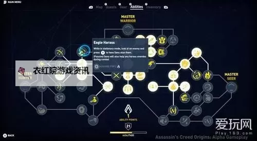 《刺客信条》全战斗技能图文解析图2