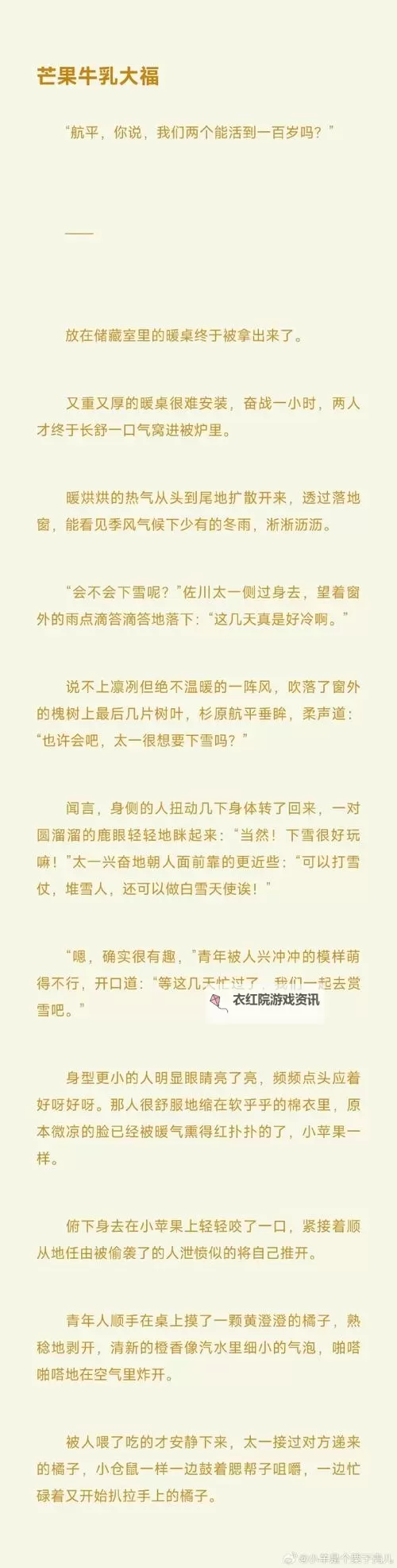 《圆缺(1v1)全文阅读》：探索人生的光与影 图1