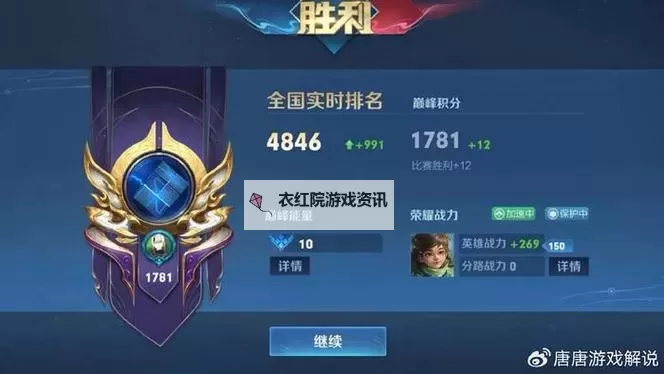 《王者荣耀》S34赛季改动解析 S34赛季改了什么图1