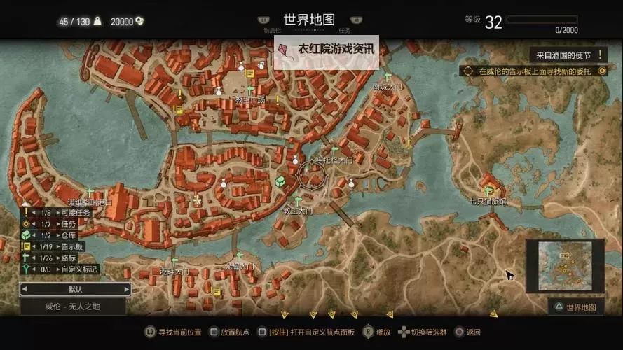 《巫师3》次世代完全版图文攻略 完美全任务流程+地图探索图文攻略图1