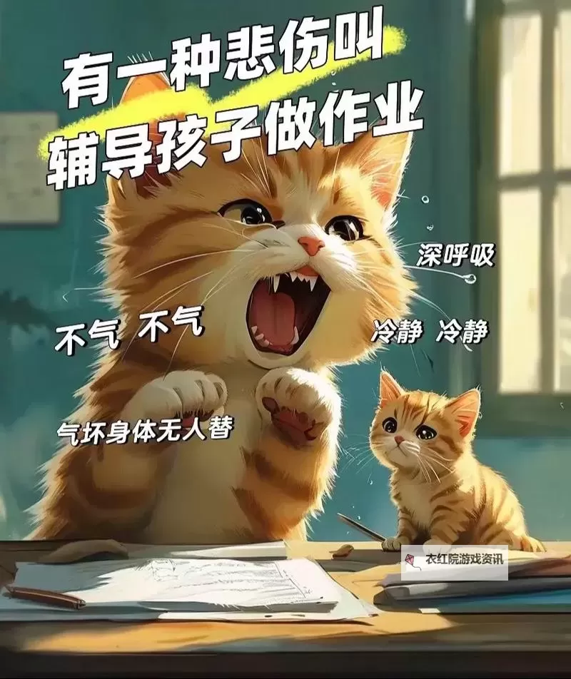 《坐在鸡上写作业好疼在线观看：搞笑奇闻趣事全集》图1