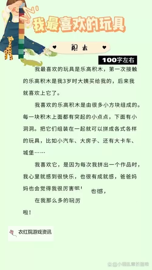 在街上他突然按了遥控器作文：都市奇遇的意外瞬间图1