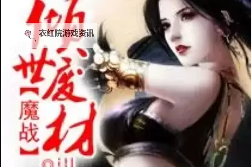 魔战少女怎么双开  魔战少女双开挂机软件推荐图1