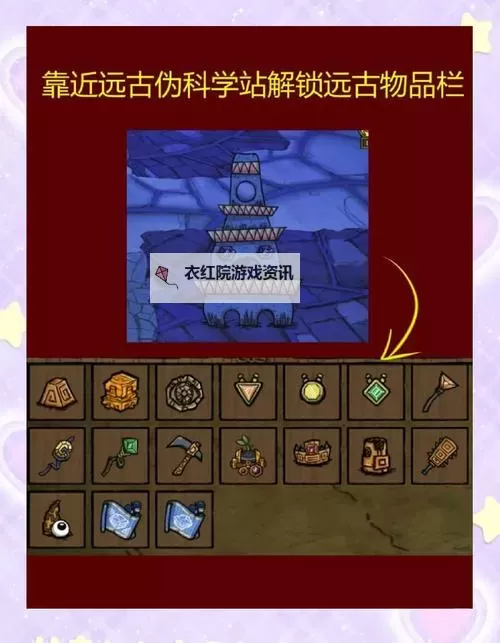 《饥荒》海难工具物品与武器装备图文一览 饥荒海难工具物品装备有哪些图1