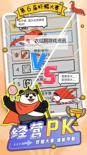 皮皮虾传奇双开软件推荐 全程免费福利来袭图1