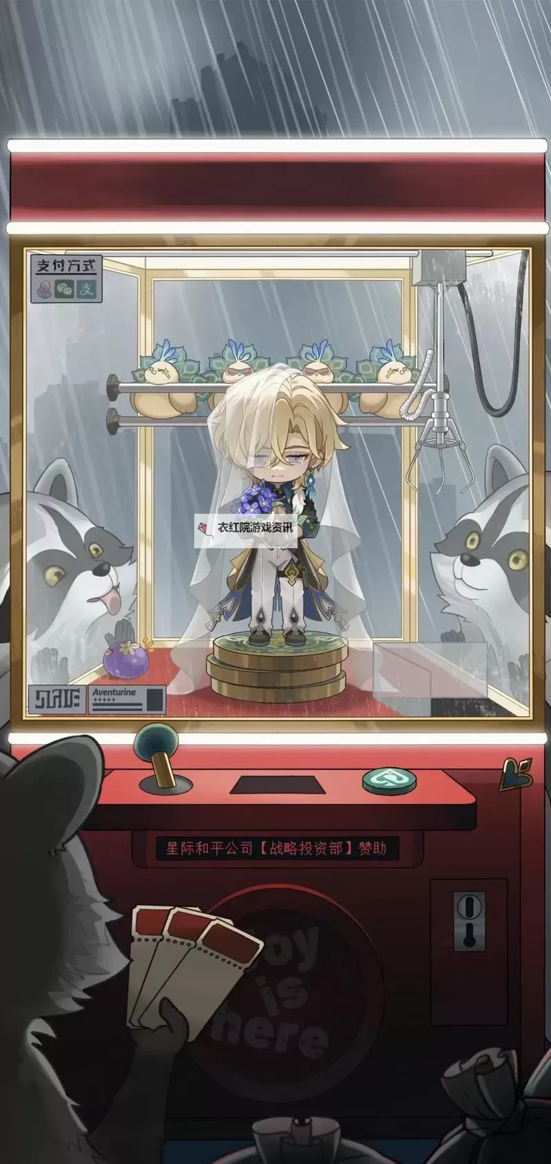 《崩坏星穹铁道》砂金专属光锥属性一览 砂金专武属性介绍图1