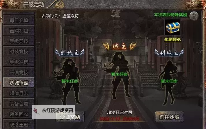 沙城争霸OL双开挂机软件盘点 2021最新免费沙城争霸OL双开挂机神器推荐图1