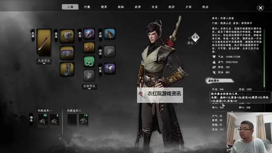 《下一站江湖2》不水云丹获取方法 境界提升药怎么获得图1