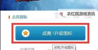 真王图标点亮，开启荣耀新篇章图1