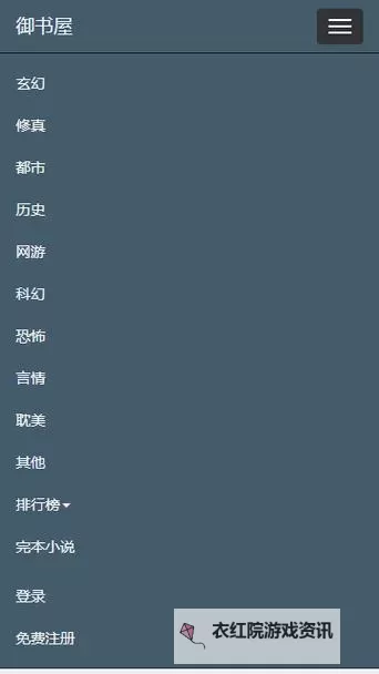 御书屋免费自由阅读器官网:畅享海量书籍随心阅读图1