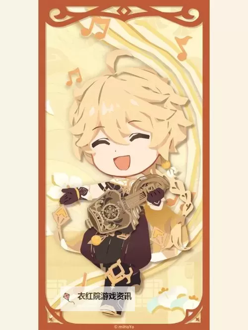 《原神》3.4剪彩映虹网页活动详情介绍图1