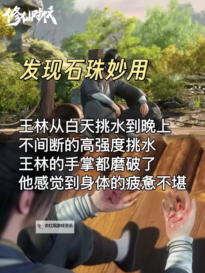 《逆袭的仙王》萌新初识：特色玩法解析！图1