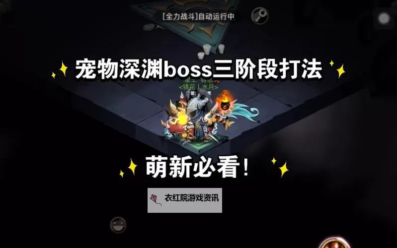 《贪婪洞窟2》宠物攻略：宠物获取、选择、养成全指南！图1