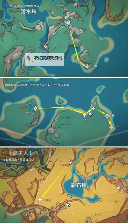 《原神》遗迹机兵速刷路线分享图1