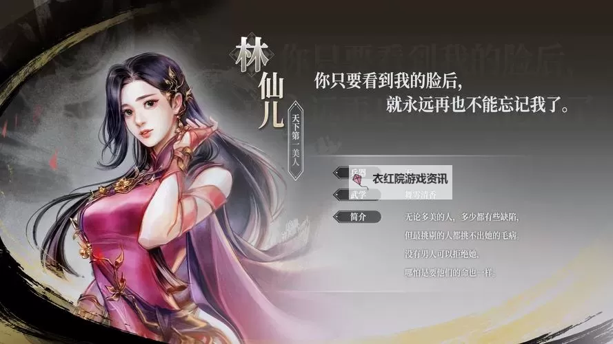 《古龙风云录》全隐藏功法、神兵收集攻略图1