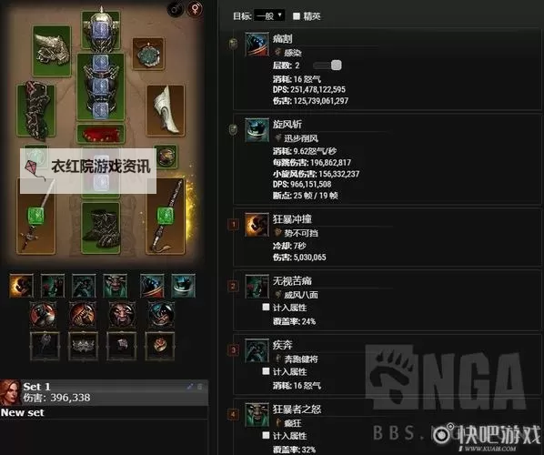 暗黑破坏神3 野蛮人威吓怒吼使用教程图1