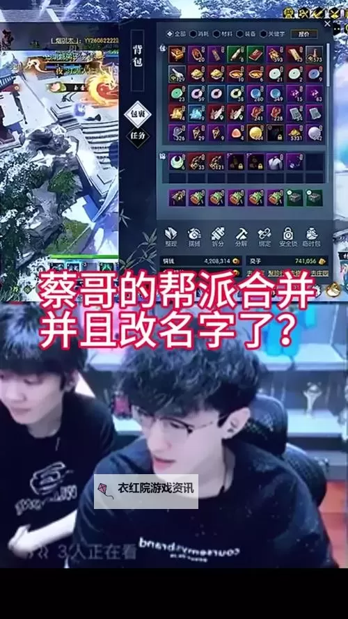 《逆水寒》帮会快速跑商方法及各城市距离汇总 怎么快速跑商图1