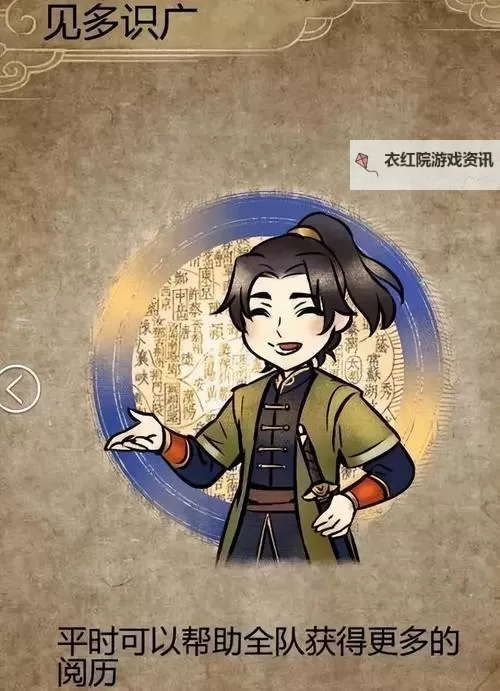 《侠客风云传》龙王打法攻略及要点 龙王怎么打图1