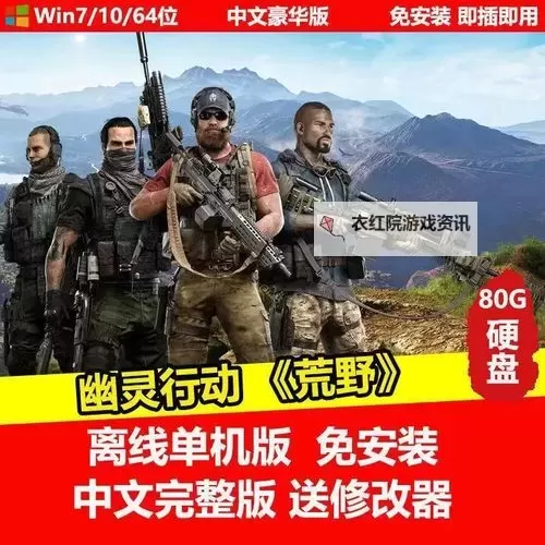 《幽灵行动荒野》资源快速收集技巧图1