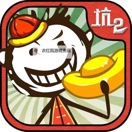 史上最坑爹的游戏14电脑版下载 推荐好用的史上最坑爹的游戏14电脑版模拟器下载图1