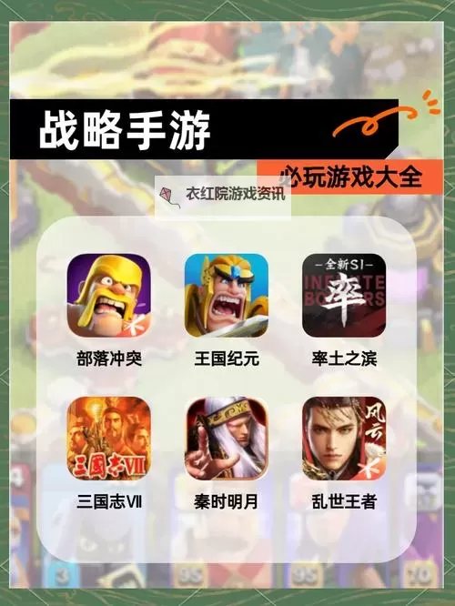 必玩战略游戏合集 有哪些好玩的战略游戏图1