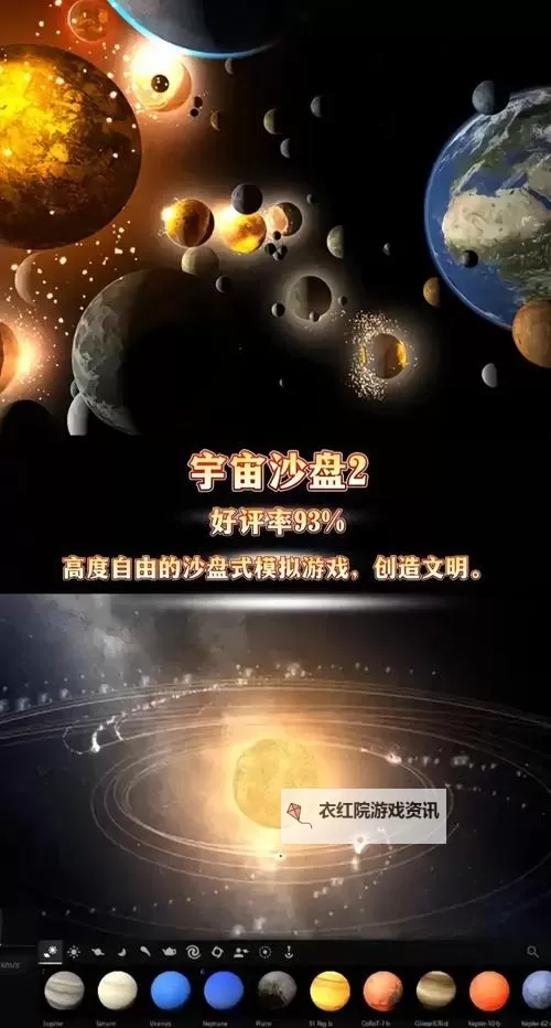 文明:太空 游戏背景内涵分析图1