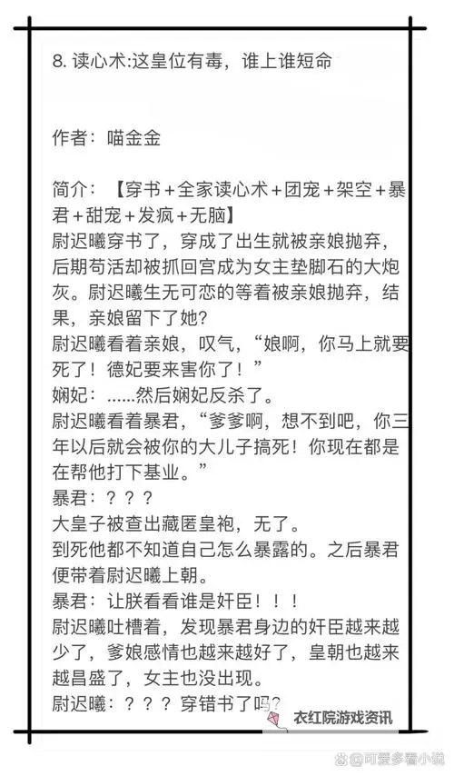探索无限世界：精彩长篇乱小说目录阅读指南图1
