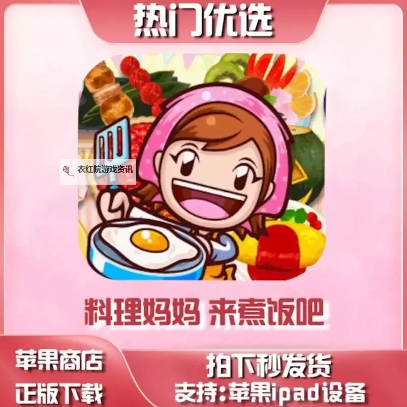 料理妈妈怎么双开  料理妈妈双开挂机软件推荐图1