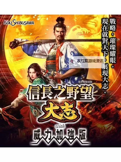 《信长之野望大志》募兵、军事及行军解析图1