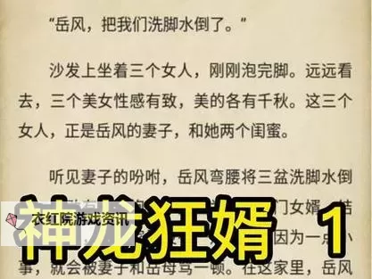 岳风柳萱免费阅读小说：精彩剧情尽在掌握图1