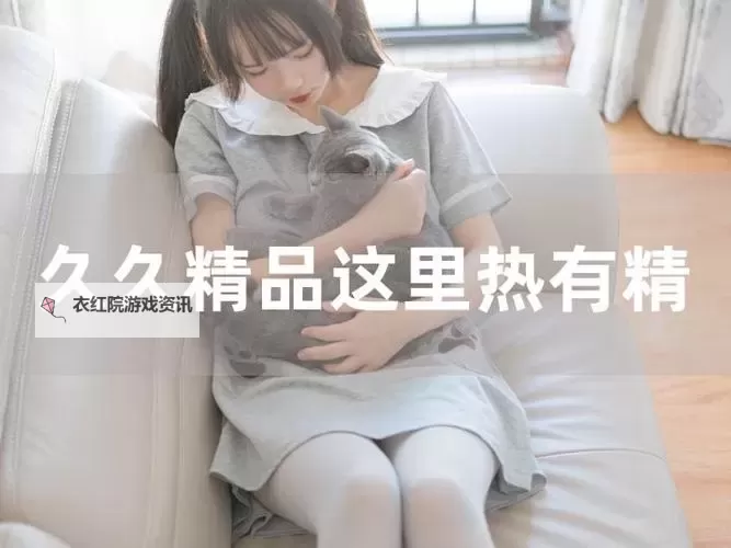 热久久人人，尽情绽放属于你的激情与梦想图1