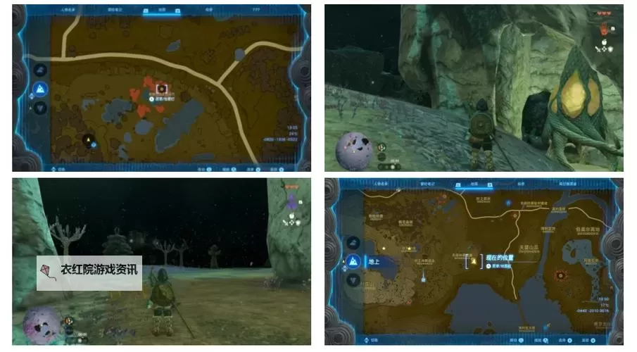 《塞尔达传说王国之泪》简易浮空激光平台组装攻略 怎么组装简易浮空激光平台图1