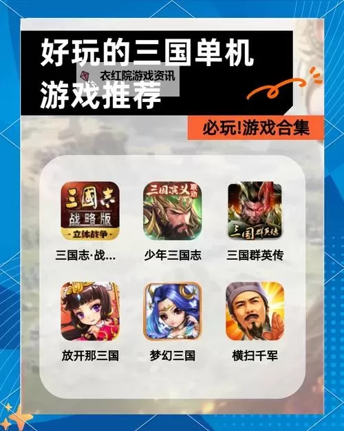 三国先锋电脑版下载 推荐好用的三国先锋电脑版模拟器下载图1