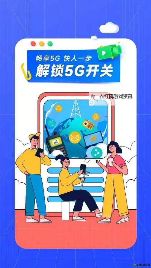 畅享视觉盛宴:5G影院天天5G天天爽提供极速高清观影体验图1