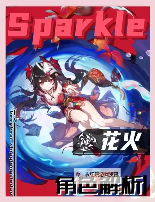 《崩坏星穹铁道》花火高伤害双C配队攻略图1