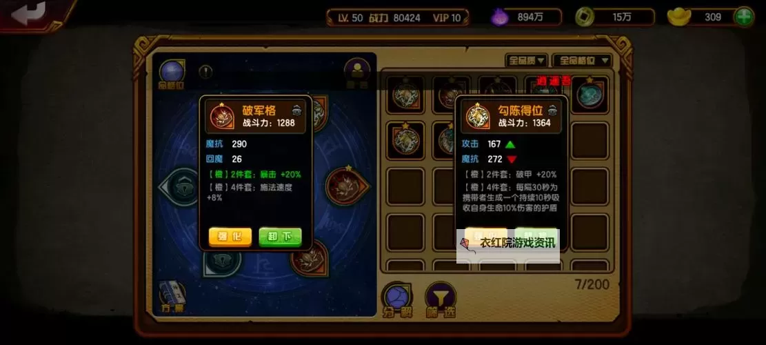 怎么双开神将联盟? 神将联盟双开挂机图文全攻略图1