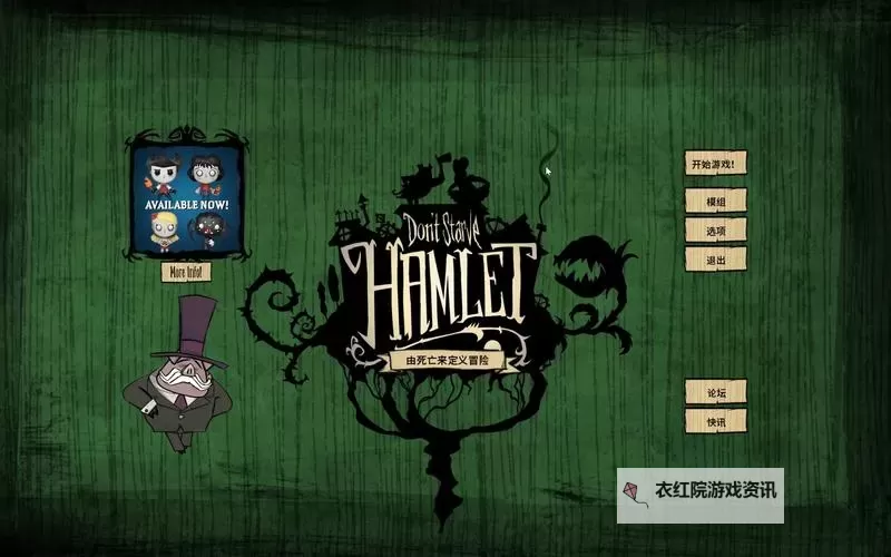 《饥荒》哈姆雷特穿越巨人国与海难方法图1