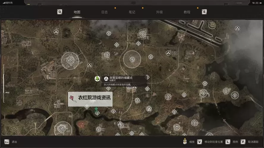 《潜行者2切尔诺贝利之心》怪异的球获取教程图1