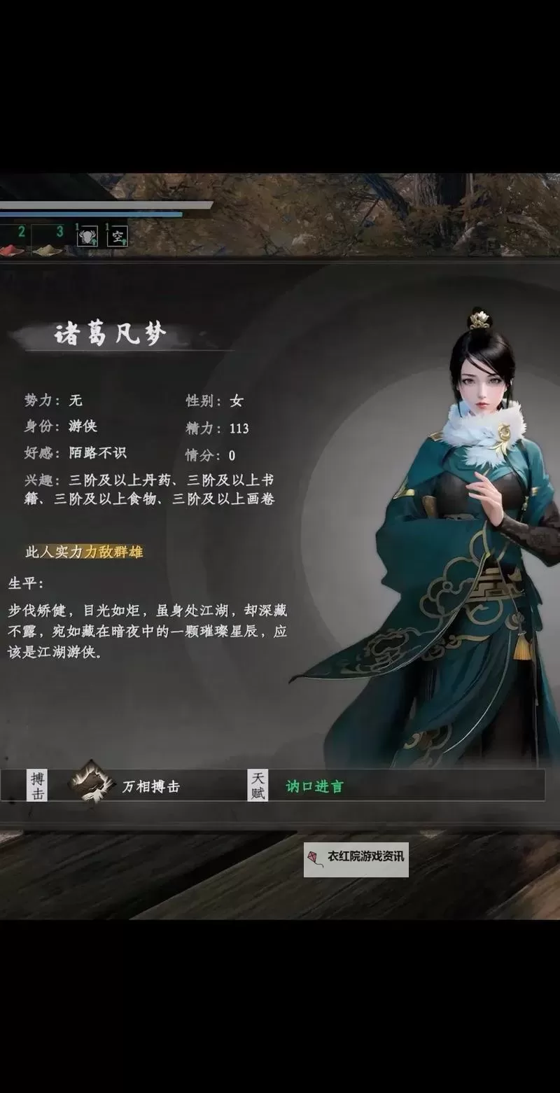 《下一站江湖2》天蚕四变秘籍介绍与激活条件图1