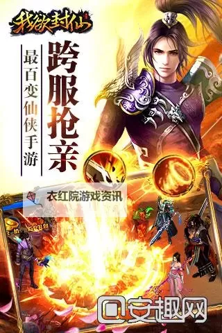 怎么双开我欲封仙？ 我欲封仙双开挂机图文全攻略图1