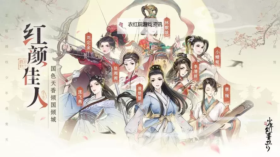 少年包青天手游怎么结缘？ 少年包青天手游联姻玩法结缘攻略！图1