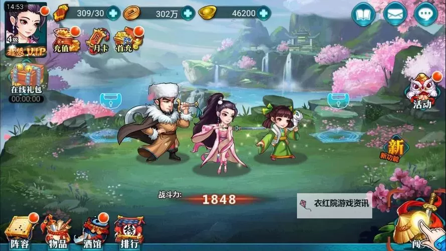 热门回合制游戏盘点 有哪些好玩的回合制游戏图1