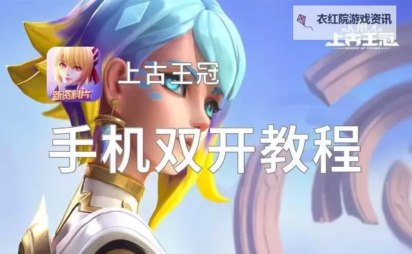 末世部落双开神器 轻松一键搞定末世部落挂机双开图1