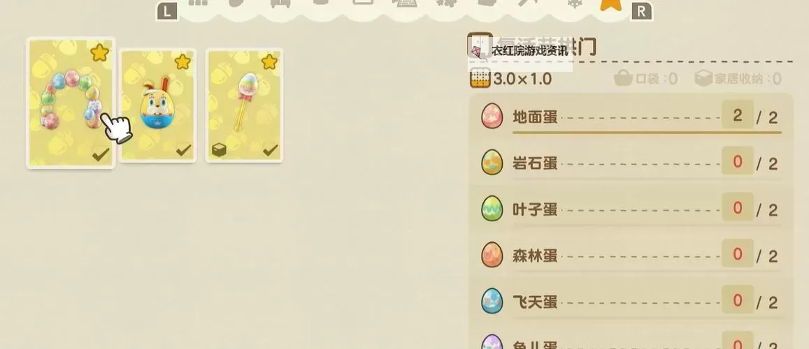 《动物森友会》季节DIY手册出现时间与气球掉落概率一览图1