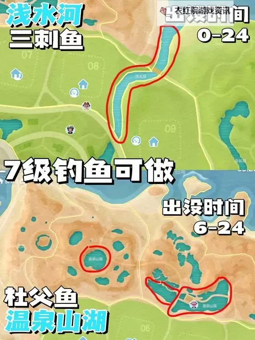 《心动小镇》大马哈鱼钓取地点说明 大马哈鱼在哪钓图1