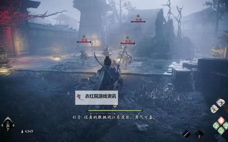 《卧龙苍天陨落》1.04版更新内容一览 江表三虎臣难度调整图1